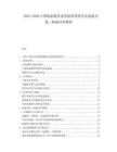 2025-2030中國(guó)旅游服務(wù)業(yè)發(fā)展前景研究及旅游市場(chǎng)二級(jí)成功率測(cè)算