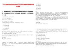 2025屆鵬芯微校園招聘火熱進(jìn)行中筆試參考題庫(kù)附帶答案詳解