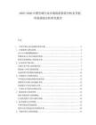 2025-2030中國空調(diào)行業(yè)市場現(xiàn)狀供需分析及節(jié)能環(huán)保規(guī)劃分析研究報告