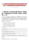 2025湖南岳陽市屈原管理區城市建設投資有限公司招聘工作人員現場筆試歷年參考題庫附帶答案詳解