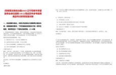 [阜新蒙古族自治縣]2025遼寧阜新市阜蒙縣事業單位招聘100人筆試歷年參考題庫典型考點附帶答案詳解