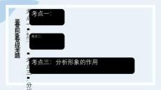 2026年高考專題復(fù)習(xí)——小說人物心理描寫手法+課件