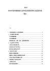 2025-2030中國冷鏈物流行業市場發展現狀研究及投資價值報告