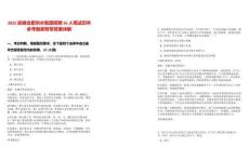 2025安徽合肥供水集團招聘56人筆試歷年參考題庫附帶答案詳解