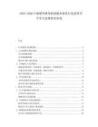 2025-2030中國課外輔導機構(gòu)服務(wù)規(guī)范行業(yè)監(jiān)管學生學習效果研究咨詢