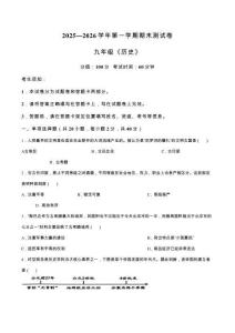 【試卷】新疆哈密市2025-2026學(xué)年九年級(jí)上學(xué)期歷史期末試卷