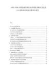 2025-2030中國金融咨詢行業(yè)市場競爭格局及投資方向發(fā)展前景規(guī)劃分析研究報告