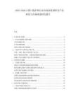 2025-2030中國口腔護理行業(yè)市場深度調(diào)研及產(chǎn)品研發(fā)與市場滲透研究報告