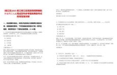 [椒江區(qū)]2025浙江椒江區(qū)民政局招聘編制外合同工3人筆試歷年參考題庫典型考點(diǎn)附帶答案詳解