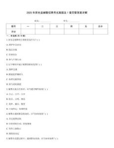 2025年屏東縣輔警招聘考試真題及1套完整答案詳解