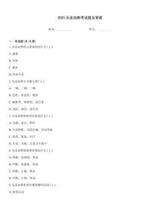 2025頭皮血腫考試題及答案