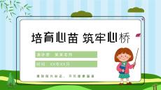 學(xué)生心理健康PPT課件