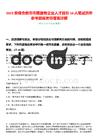 2025安徽合肥市市屬國有企業人才招引16人筆試歷年參考題庫附帶答案詳解