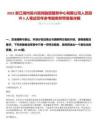2025浙江湖州吳興民間融資服務(wù)中心有限公司人員招聘5人筆試歷年參考題庫(kù)附帶答案詳解