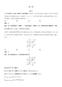 2026屆高三數學二輪復習講義：每日一練　第三周
