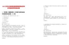 2025江蘇方洋集團(tuán)校園招聘春招筆試歷年參考題庫(kù)附帶答案詳解