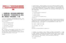 [珠海市]2025廣東珠海市軌道交通局招聘10人筆試歷年參考題庫典型考點附帶答案詳解