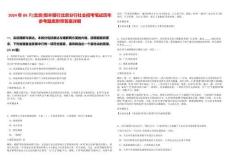 2024年09月[北京]恒豐銀行北京分行社會招考筆試歷年參考題庫附帶答案詳解