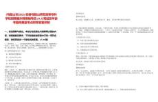 [馬鞍山市]2025安徽馬鞍山師范高等?？茖W校招聘編外聘用輔導員24人筆試歷年參考題庫典型考點附帶答案詳解