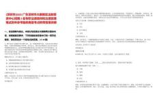 [深圳市]2025廣東深圳市大鵬新區(qū)法制事務中心招聘2名專職法律顧問和法律助理筆試歷年參考題庫典型考點附帶答案詳解