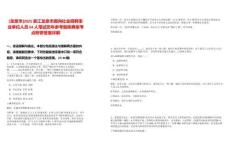 [龍泉市]2025浙江龍泉市面向社會招聘事業(yè)單位人員64人筆試歷年參考題庫典型考點附帶答案詳解