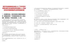 [鎮(zhèn)寧布依族苗族自治縣]2025下半年貴州安順市鎮(zhèn)寧自治縣事業(yè)單位招聘80人筆試歷年參考題庫典型考點附帶答案詳解
