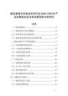 脆皮春卷冷凍食品系列行業(yè)2026-2030年產(chǎn)業(yè)發(fā)展現(xiàn)狀及未來發(fā)展趨勢分析研究