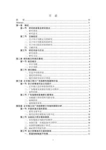 注冊(cè)會(huì)計(jì)師審計(jì)失敗及其防范—以正中珠江審計(jì)廣東榕泰為例