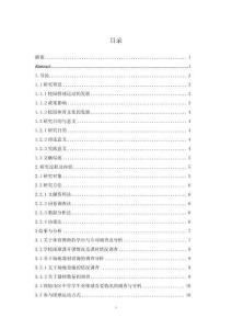 中學(xué)校園排球運(yùn)動(dòng)發(fā)展現(xiàn)狀及分析