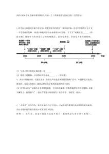 2025-2026學(xué)年上海市浦東新區(qū)九年級(jí)（上）期末道德與法治試卷（五四學(xué)制）（及答案） (1)