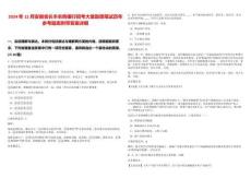 2024年12月安徽省長豐農商銀行招考大堂助理筆試歷年參考題庫附帶答案詳解
