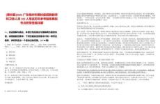 [蕉嶺縣]2025廣東梅州市蕉嶺縣招聘教師和衛(wèi)技人員103人筆試歷年參考題庫典型考點(diǎn)附帶答案詳解