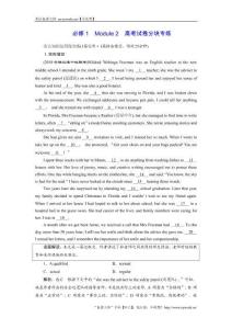 2018-2019學(xué)年高中新創(chuàng)新一輪復(fù)習(xí)英語(yǔ)外研版：必修1 Module 2 高考試卷分塊專練 Word版含解析-英語(yǔ)備課大師【全免費(fèi)】