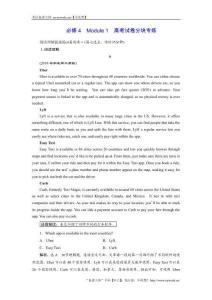 2018-2019學(xué)年高中新創(chuàng)新一輪復(fù)習(xí)英語(yǔ)外研版：必修4 Module 1 高考試卷分塊專練 Word版含解析-英語(yǔ)備課大師【全免費(fèi)】