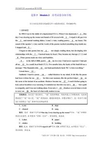 2018-2019學(xué)年高中新創(chuàng)新一輪復(fù)習(xí)英語(yǔ)外研版：選修7 Module 2 高考試卷分塊專練 Word版含解析-英語(yǔ)備課大師【全免費(fèi)】
