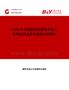 2026年中國鞋面定型機市場占有率及行業競爭格局分析報告