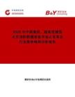 2026年中國高層、超高層建筑火災消防救援裝備市場占有率及行業競爭格局分析報告