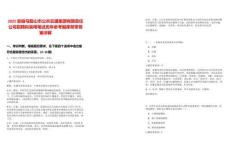 2025安徽馬鞍山市公共交通集團(tuán)有限責(zé)任公司招聘擬錄用筆試歷年參考題庫(kù)附帶答案詳解