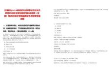 [長春市]2025中科院東北地理與農(nóng)業(yè)生態(tài)研究所作物生理與栽培學(xué)科組招聘（吉林）筆試歷年參考題庫典型考點(diǎn)附帶答案詳解