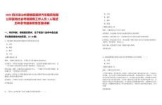2025四川涼山州普格縣順祥汽車租賃有限公司面向社會考核聘用工作人員1人筆試歷年參考題庫附帶答案詳解