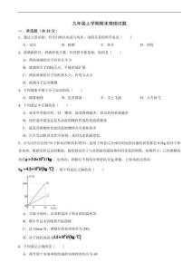 四川省攀枝花市東區(qū)2025年九年級(jí)上學(xué)期期末物理試題附答案