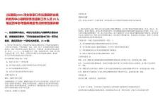 [沽源縣]2025河北張家口市沽源縣職業(yè)技術(shù)教育中心招聘勞務(wù)派遣制工作人員20人筆試歷年參考題庫典型考點(diǎn)附帶答案詳解