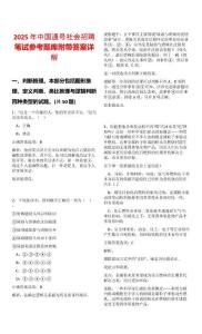 2025年中國通號社會招聘筆試參考題庫附帶答案詳解版