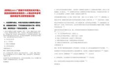 [青秀區(qū)]2025廣西南寧市青秀區(qū)劉圩鎮(zhèn)人民政府招聘防貧信息員1人筆試歷年參考題庫(kù)典型考點(diǎn)附帶答案詳解