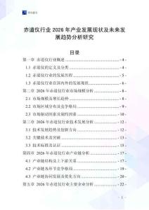 赤道儀行業(yè)2026年產(chǎn)業(yè)發(fā)展現(xiàn)狀及未來發(fā)展趨勢(shì)分析研究
