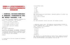 [郯城縣]2025山東臨沂市郯城縣高層次人才引進100人筆試歷年參考題庫典型考點附帶答案詳解