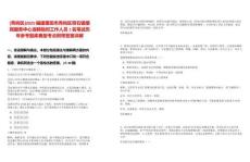 [秀嶼區(qū)]2025福建莆田市秀嶼區(qū)笏石鎮(zhèn)便民服務中心選聘臨時工作人員1名筆試歷年參考題庫典型考點附帶答案詳解