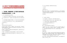 2025四川廣元市朝天區(qū)屬國有企業(yè)擬聘用13名同志筆試歷年參考題庫附帶答案詳解