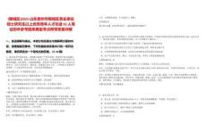 [陵城區(qū)]2025山東德州市陵城區(qū)事業(yè)單位碩士研究生以上優(yōu)秀青年人才引進(jìn)42人筆試歷年參考題庫典型考點(diǎn)附帶答案詳解