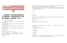 [石家莊市]2025中科院遺傳與發(fā)育生物學(xué)研究所農(nóng)業(yè)資源研究中心重金屬污染組招聘（筆試歷年參考題庫典型考點(diǎn)附帶答案詳解